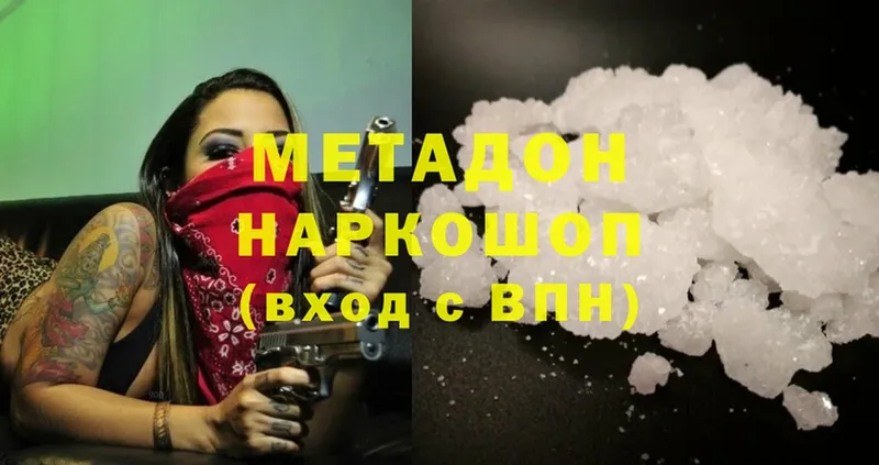 МЕТАДОН methadone  закладки  Бодайбо 